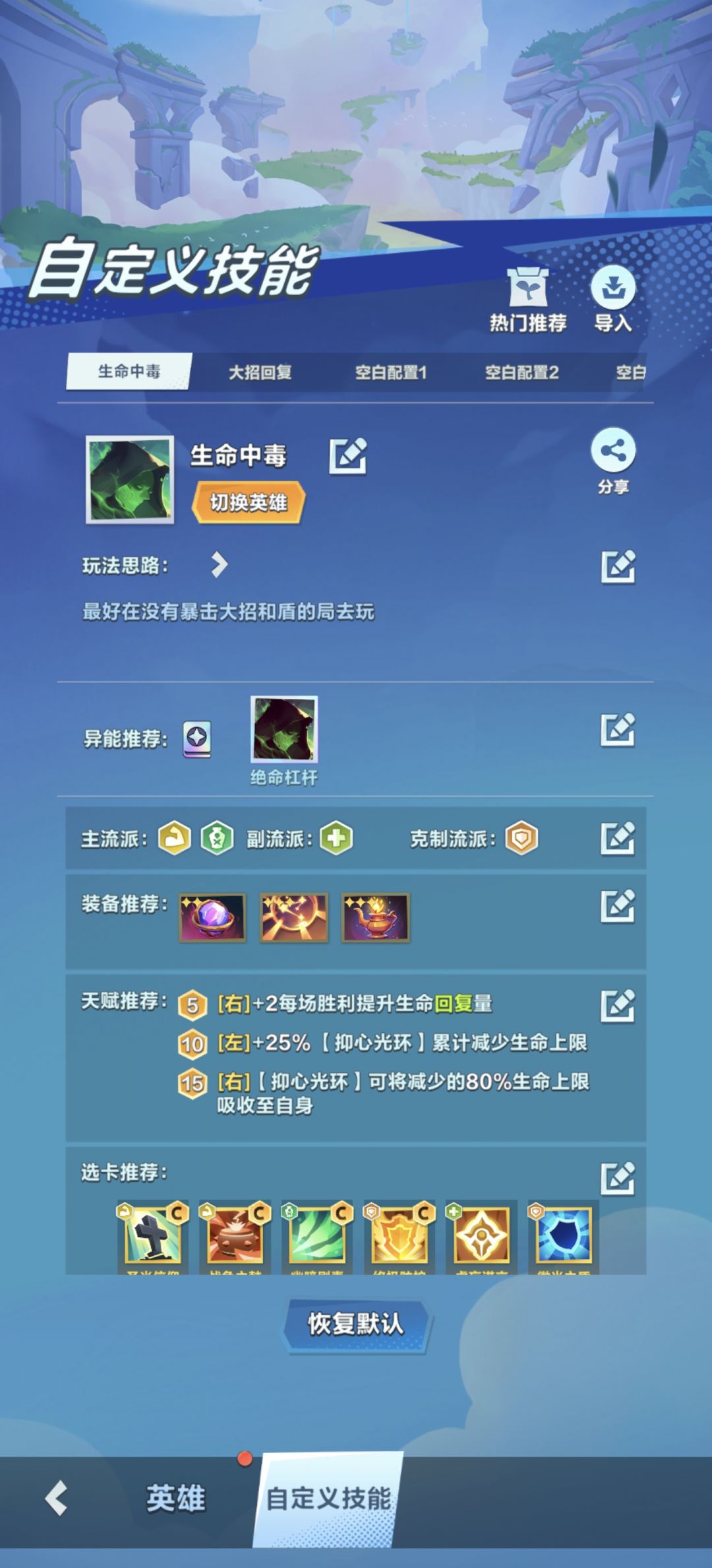 死灵法师攻略来了 2