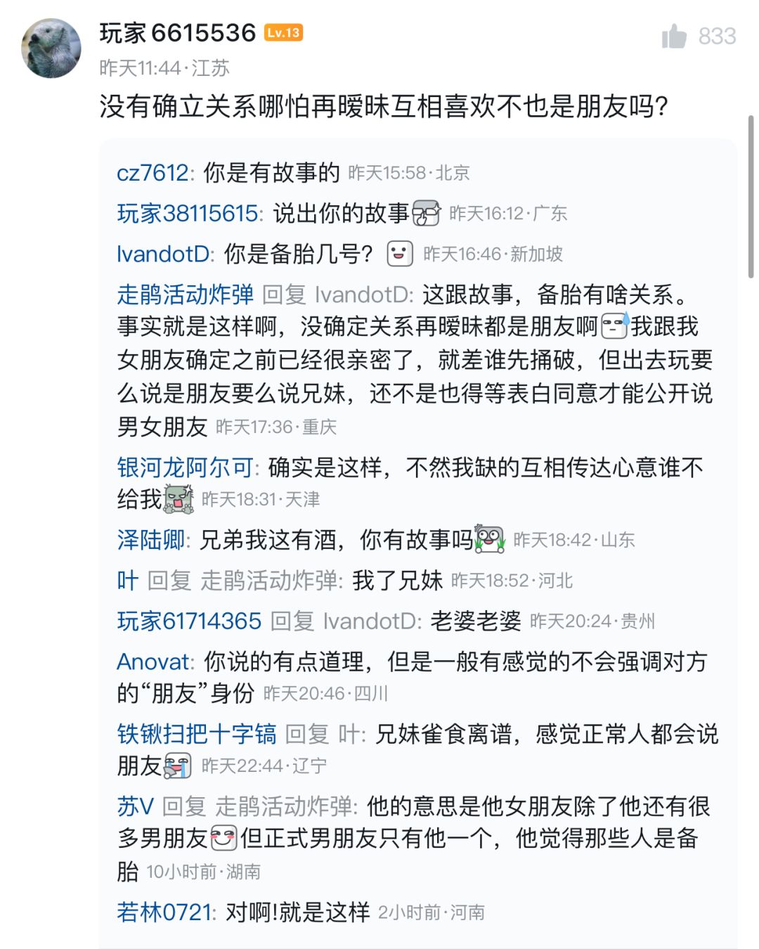 英文版咋给林克塞尔达加了朋友,你是个好人 1