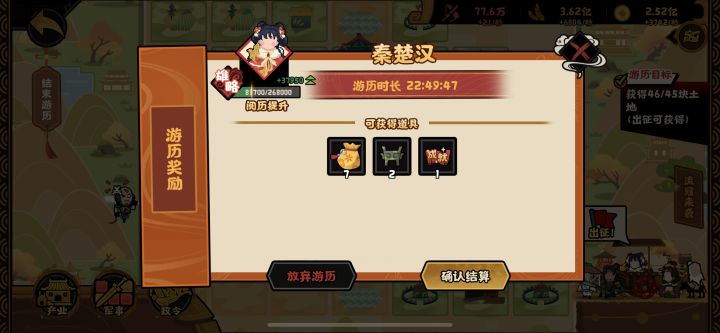 舒服截图