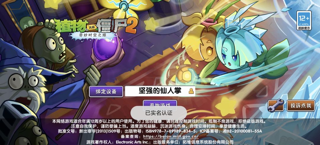 为什么我的游戏登不上去了? 1
