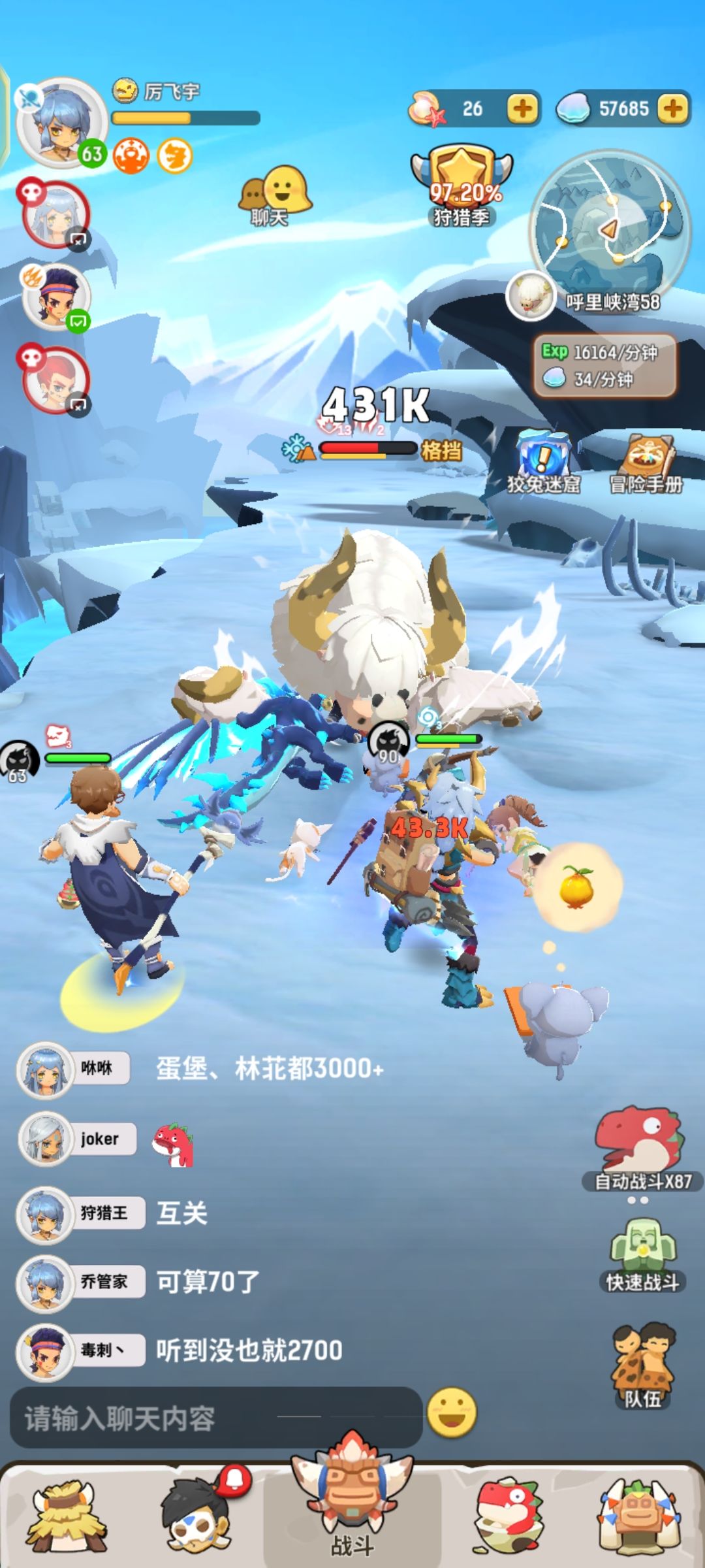 找个队伍8区,1团,战力140 1
