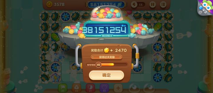糖果赛终于毕业啦截图
