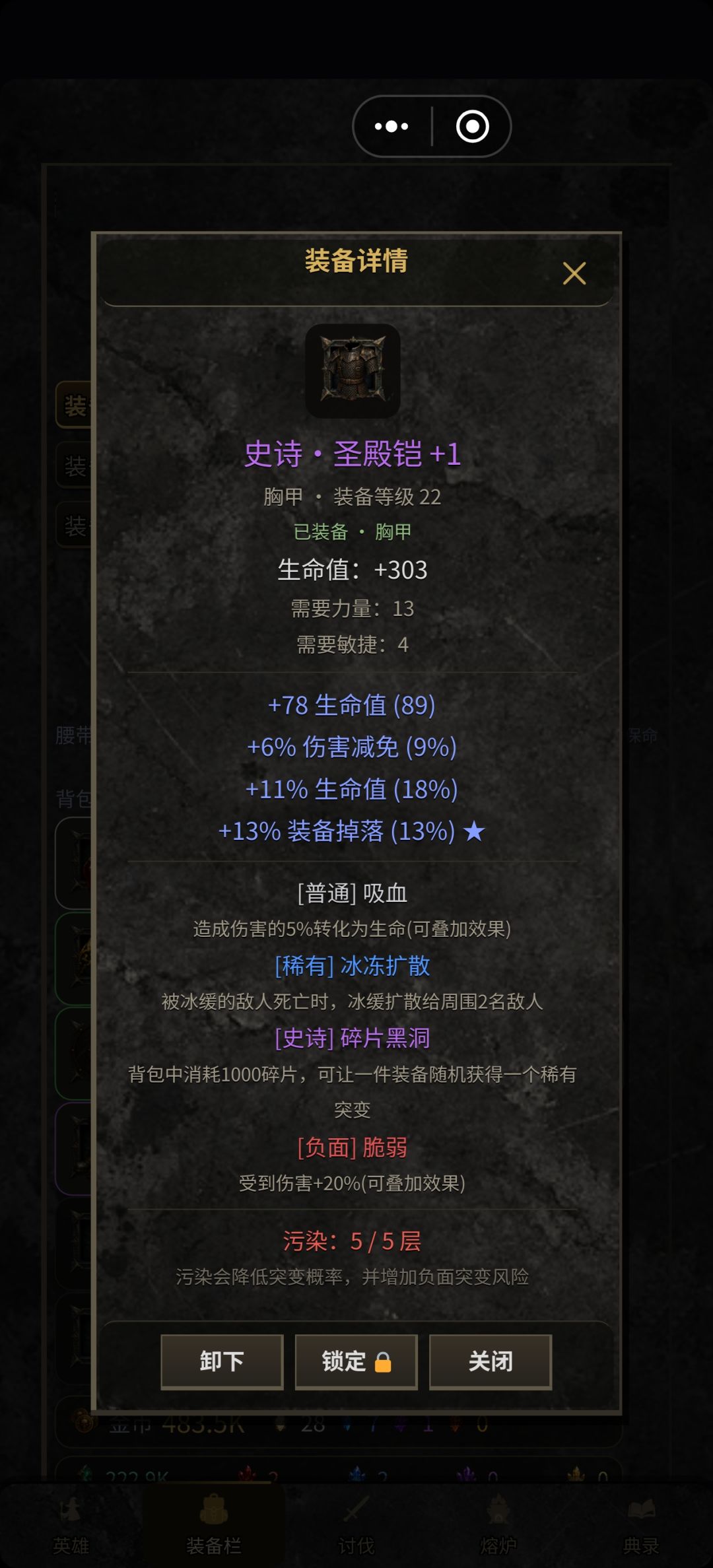 这个碎片黑洞怎么触发啊 1