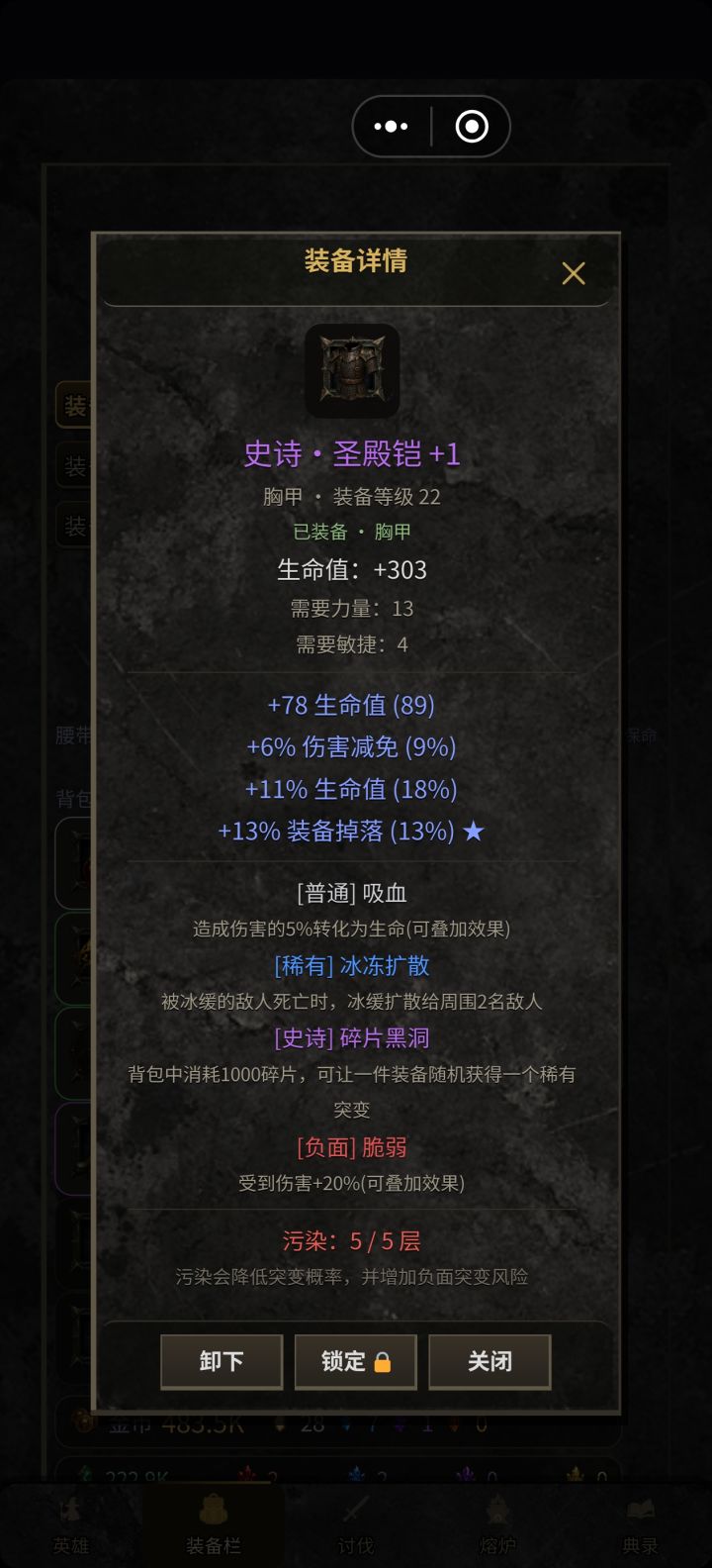 这个碎片黑洞怎么触发啊截图