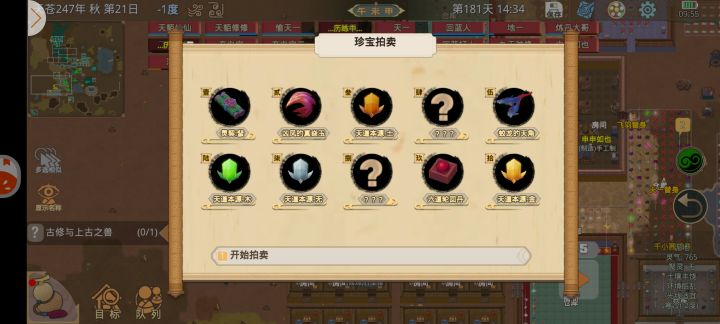 买不起了,真买不起了,好缺灵石😫截图