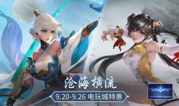 《时空召唤》9月20日更新公告