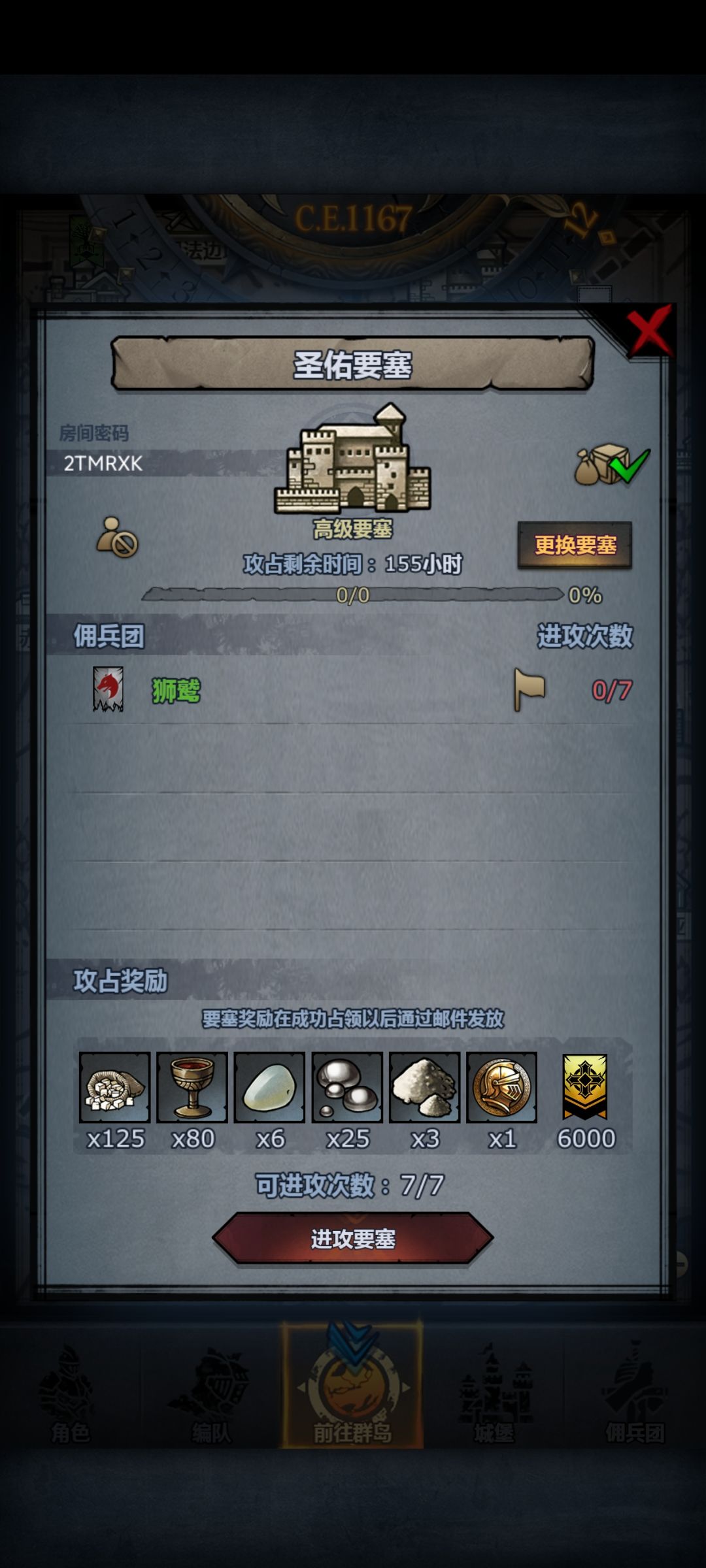 官服和渠道 1