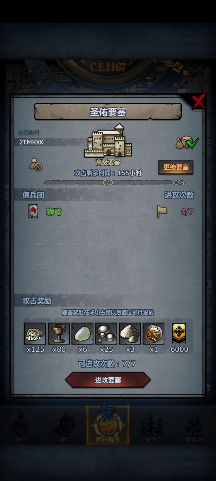 官服和渠道截图