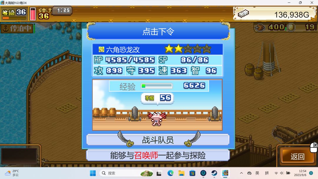 为什么我的六角恐龙不会放技能啊 1