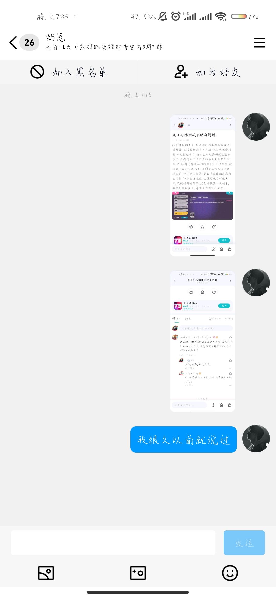 你们官方不作为,q群官方管理也不作为 2