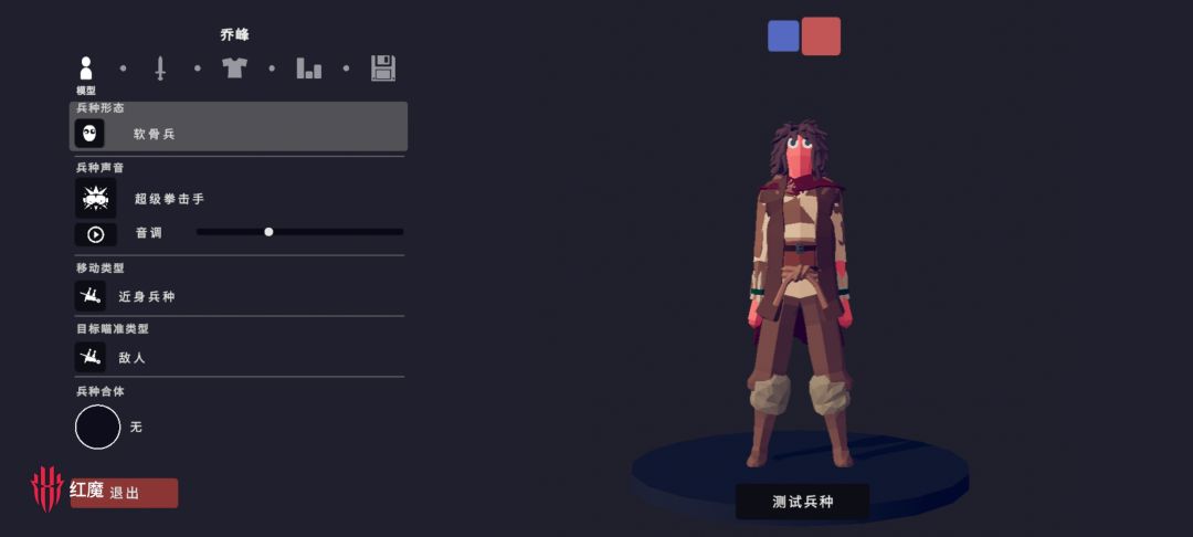 做了个乔峰 1