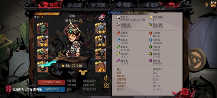 天空2截图