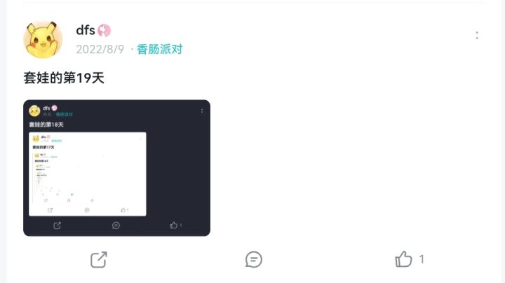 套娃的第20天（时隔一年）截图