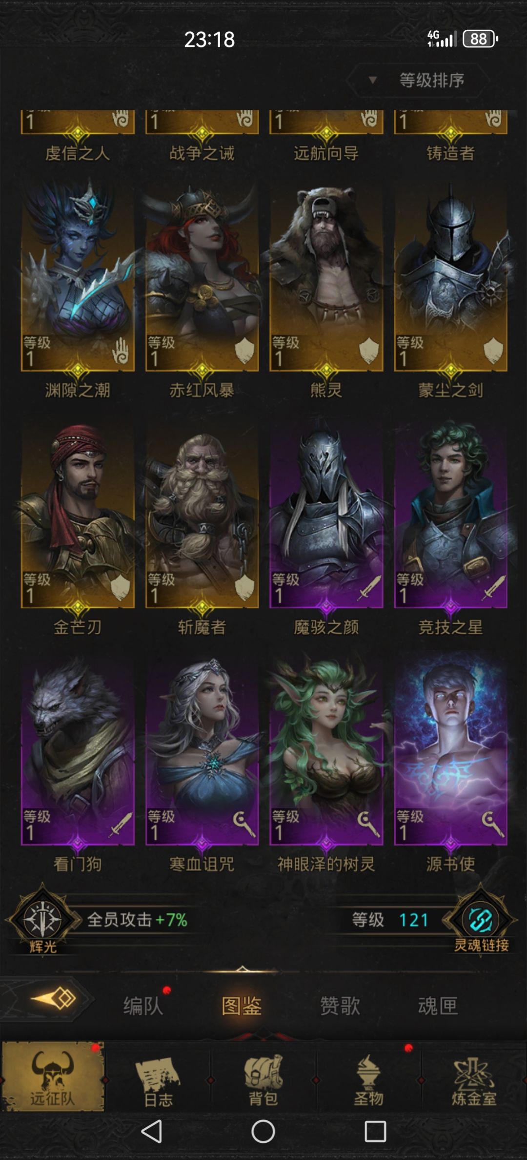 求大佬怎么搭配阵容 4