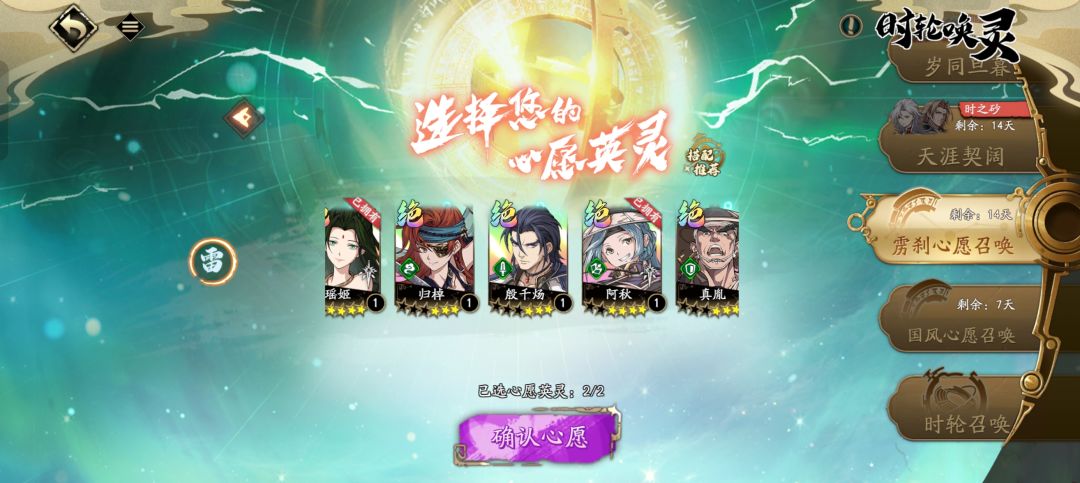 雷队自选抽哪个好 3