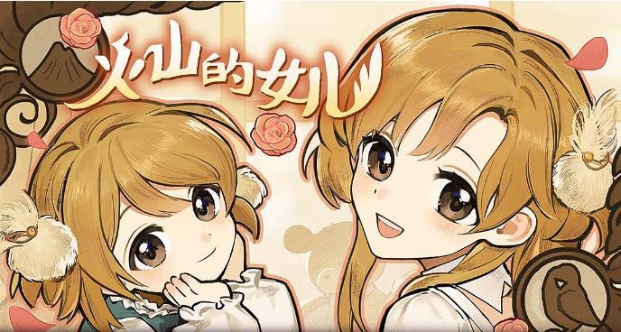 【游戏推荐】清新可爱模拟养成!独立游戏《火山的女儿》截图