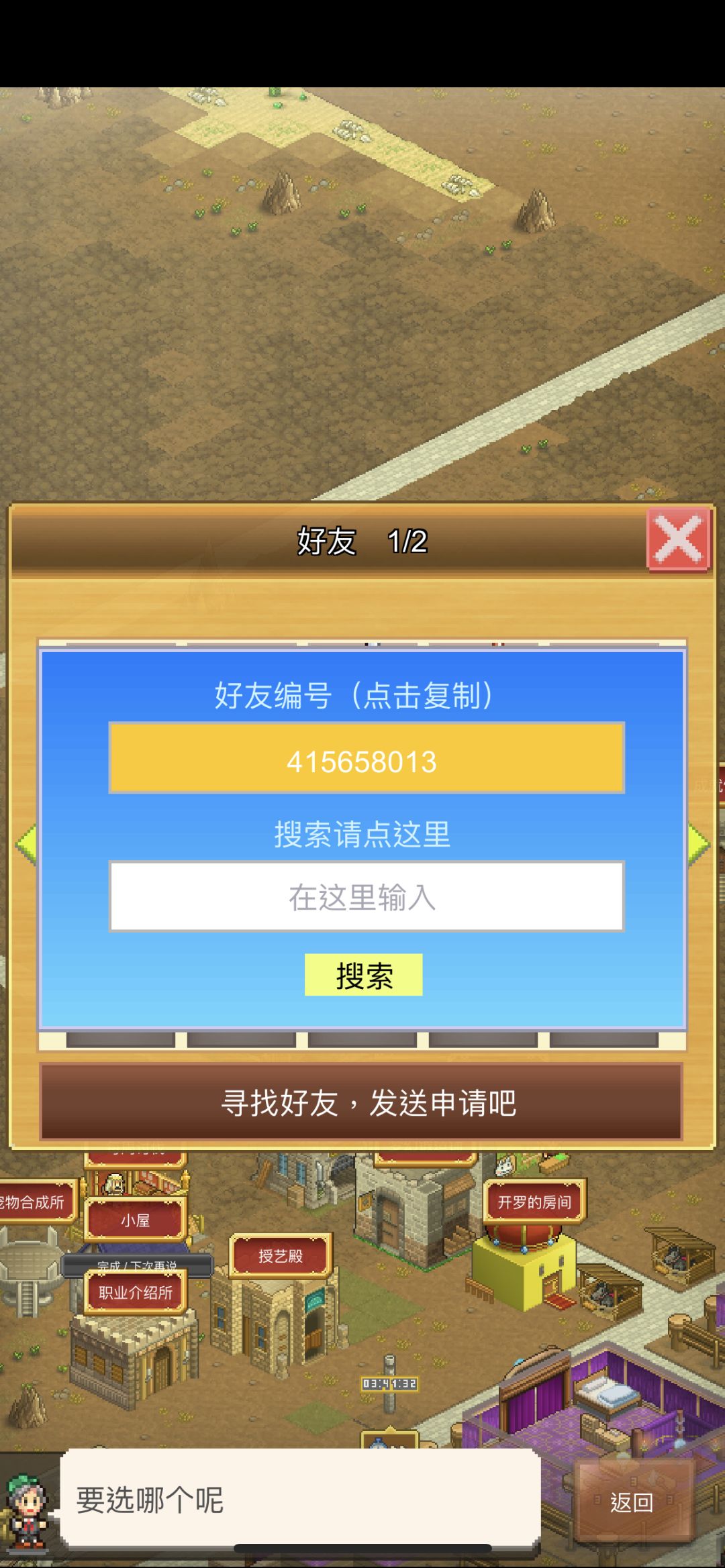 来点好友 1