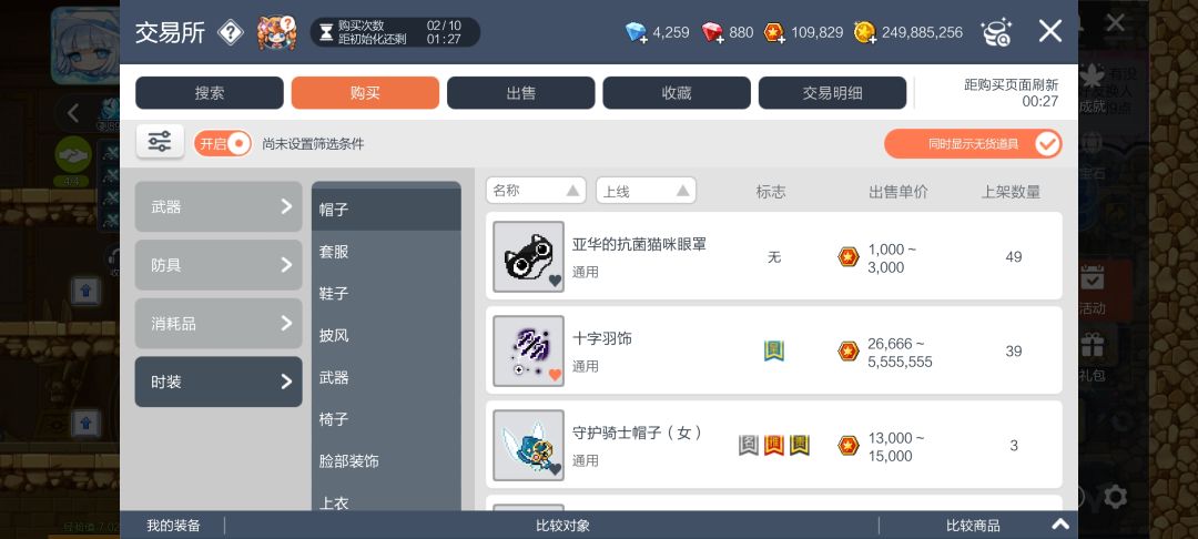 交易行买不了暗夜头 1