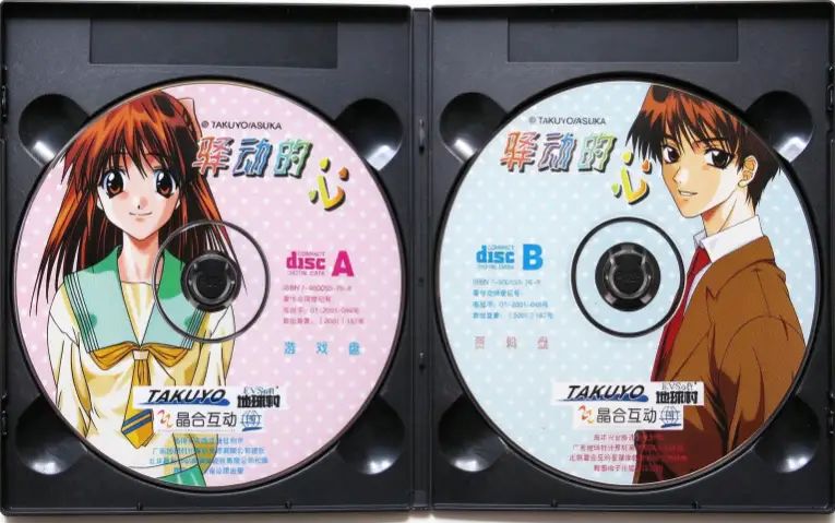 20年前这款恋爱游戏,居然能选女主追男生 2
