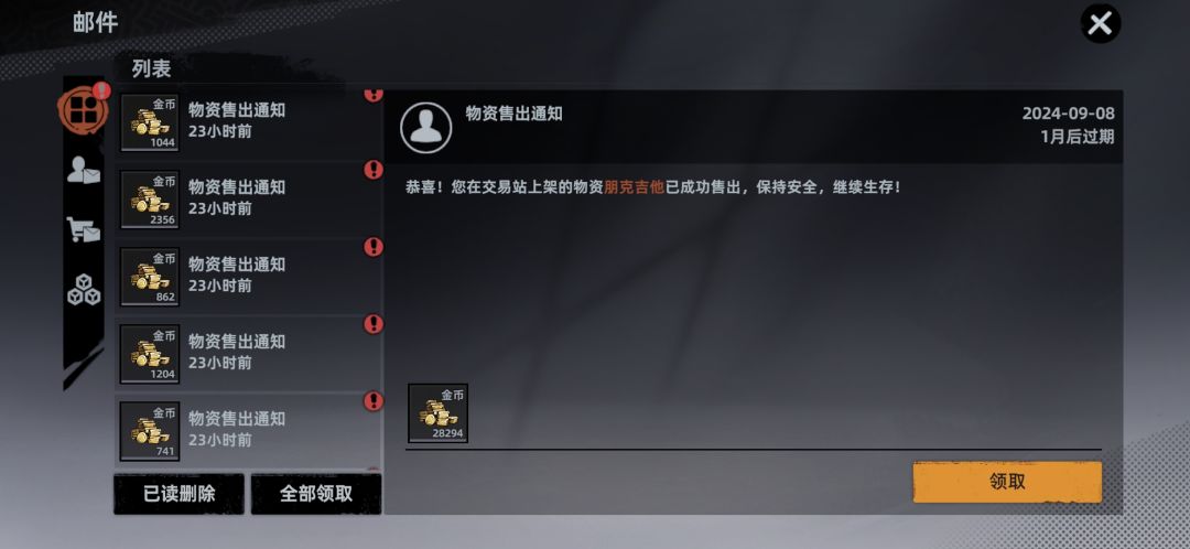 看我赚的金 4