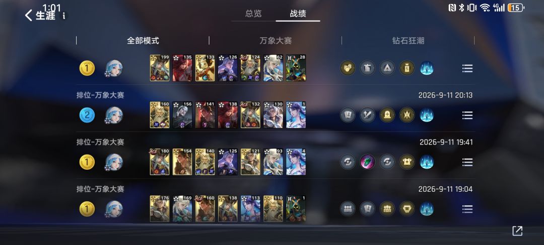 王昭君上分攻略 1