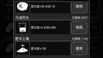 小诀窍：调整菜地肥料和浇水材料的顺序