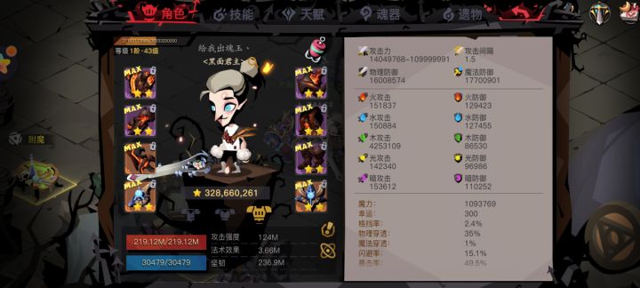 我的1.1亿大功好难。截图