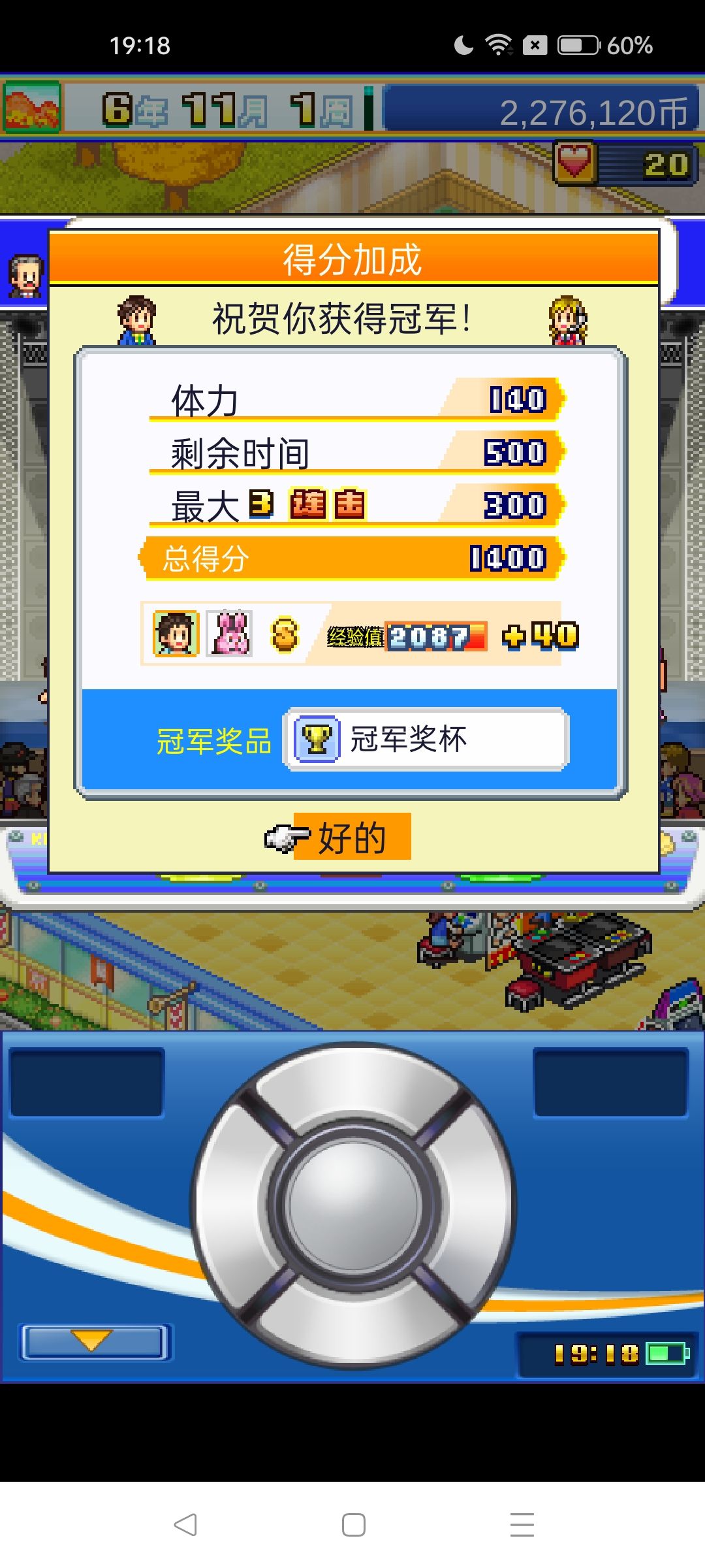 续 开罗姬对战 攻略 2