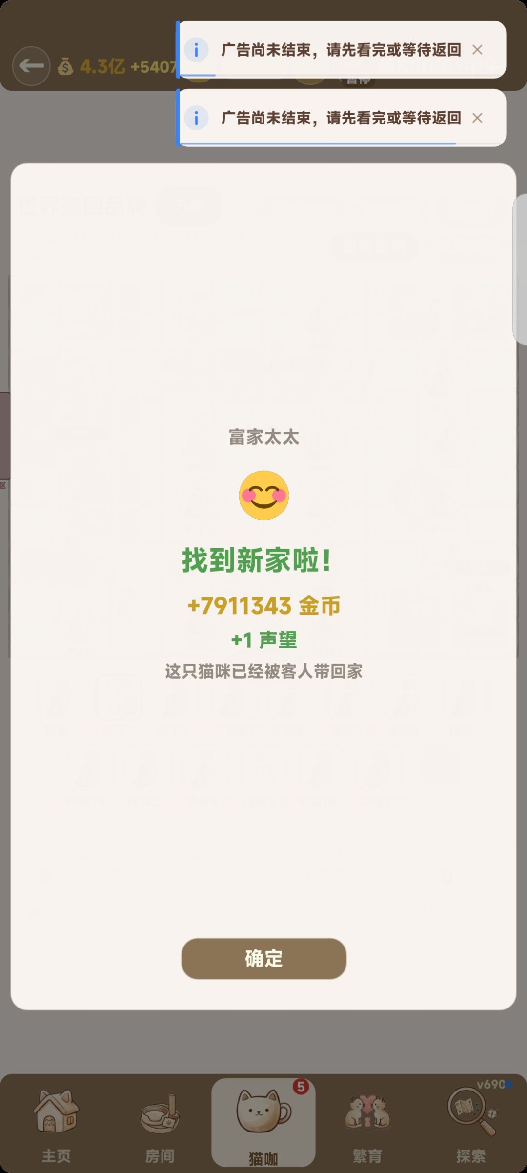 看完广告卡住了 1