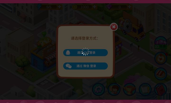 登录怎么没有响应啊截图