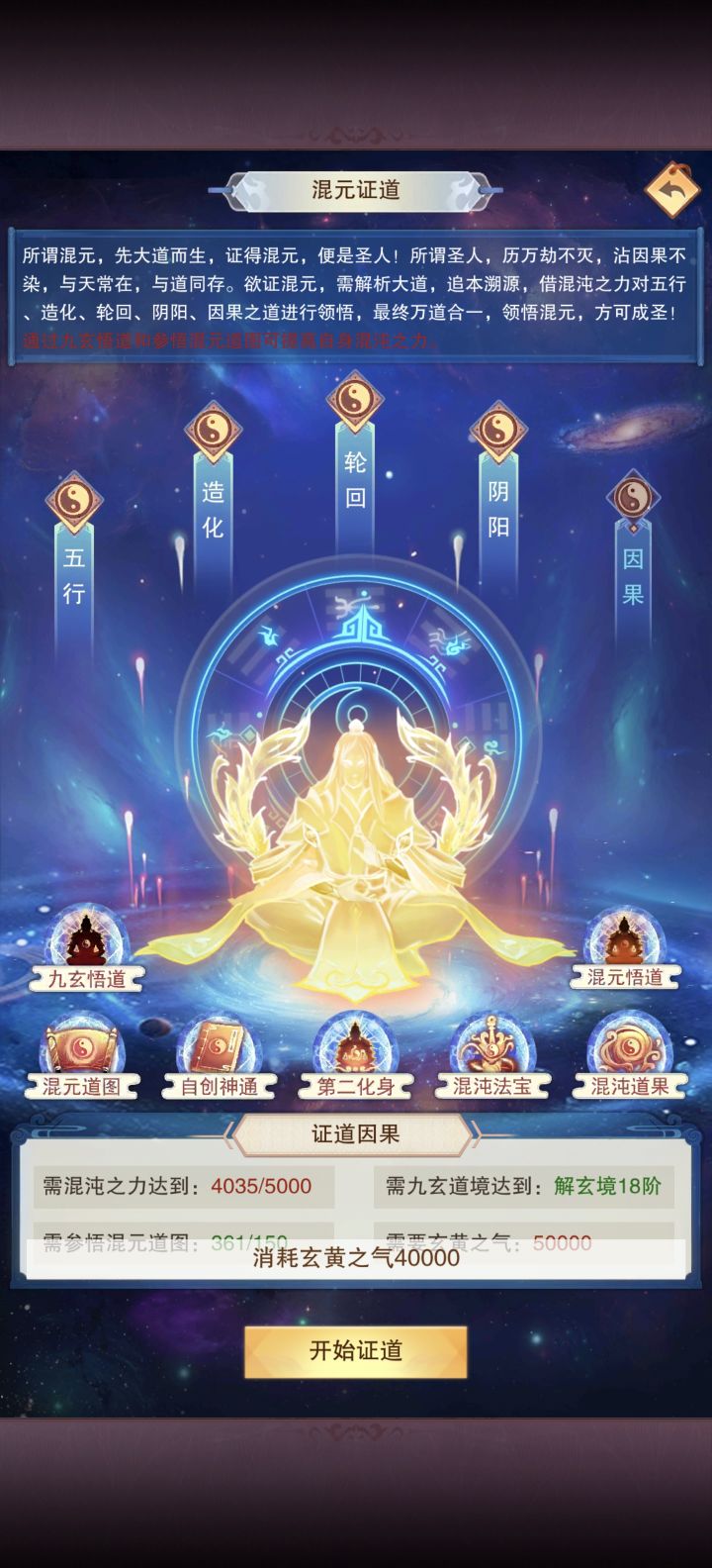 4证截图