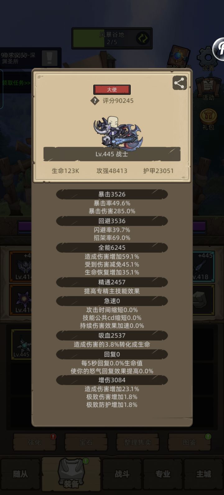秘境打不过啊[表情_豹哭][表情_豹哭]武器战怎么玩啊大佬们截图