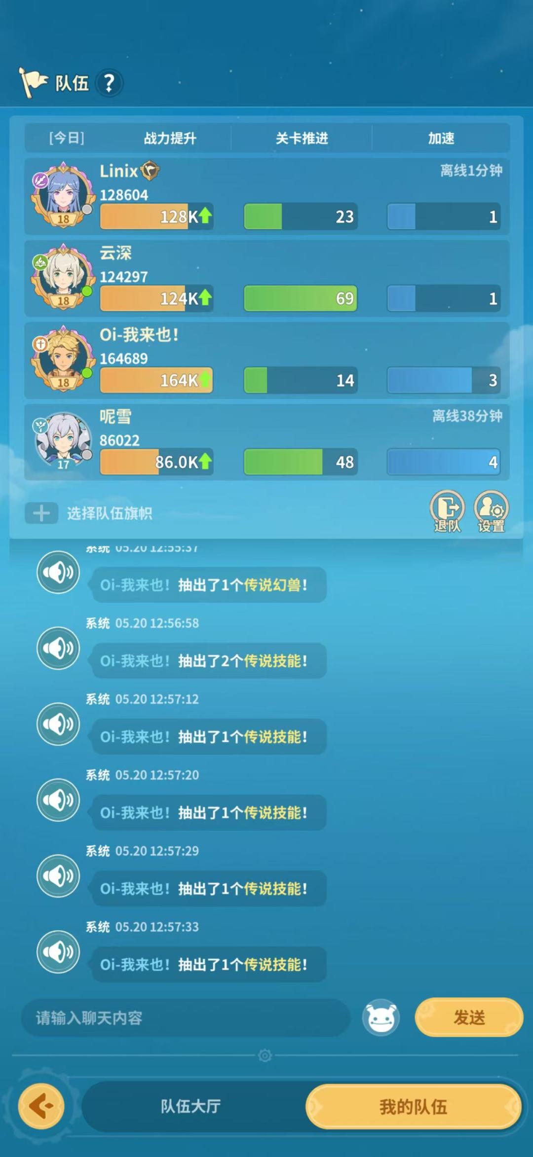 欧车头云海冲冲冲 3