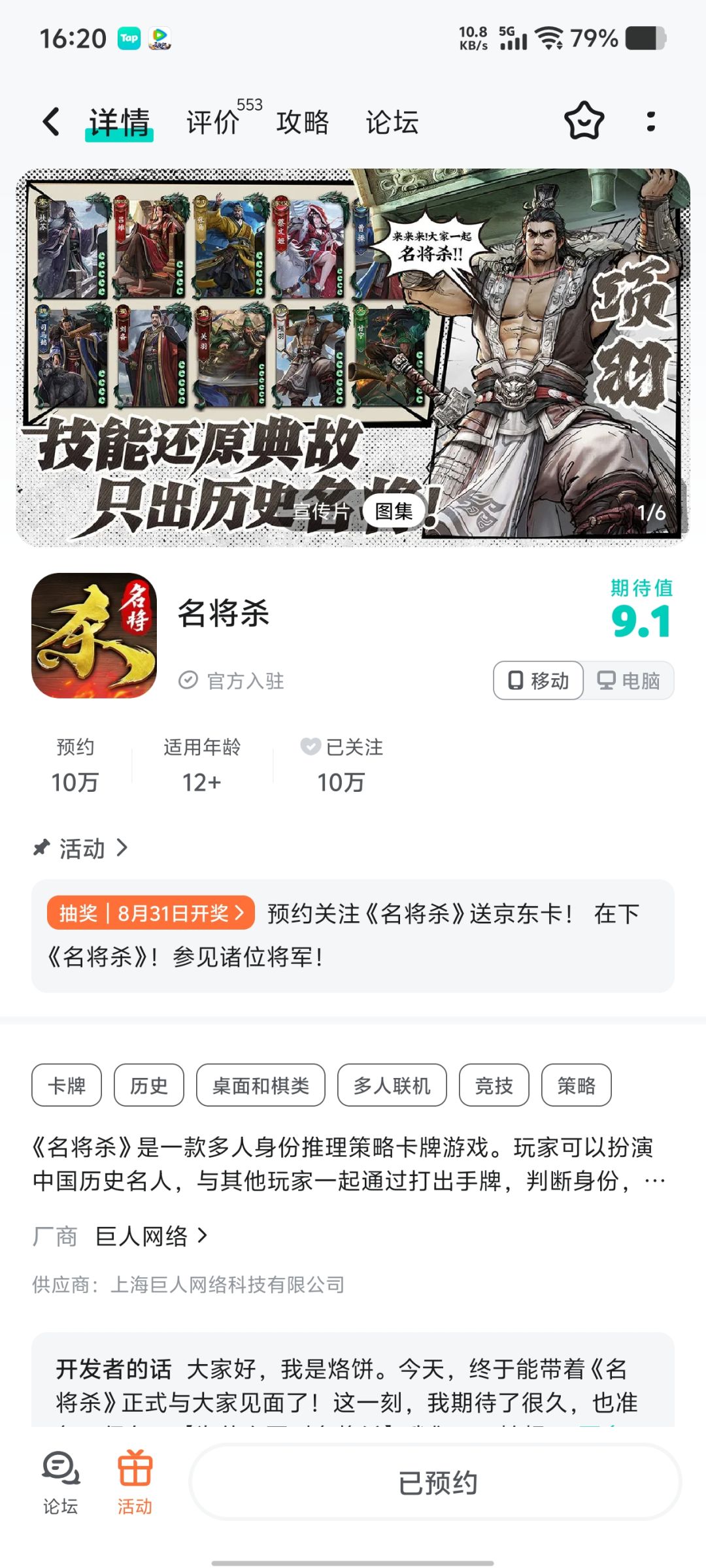 动态图片 1