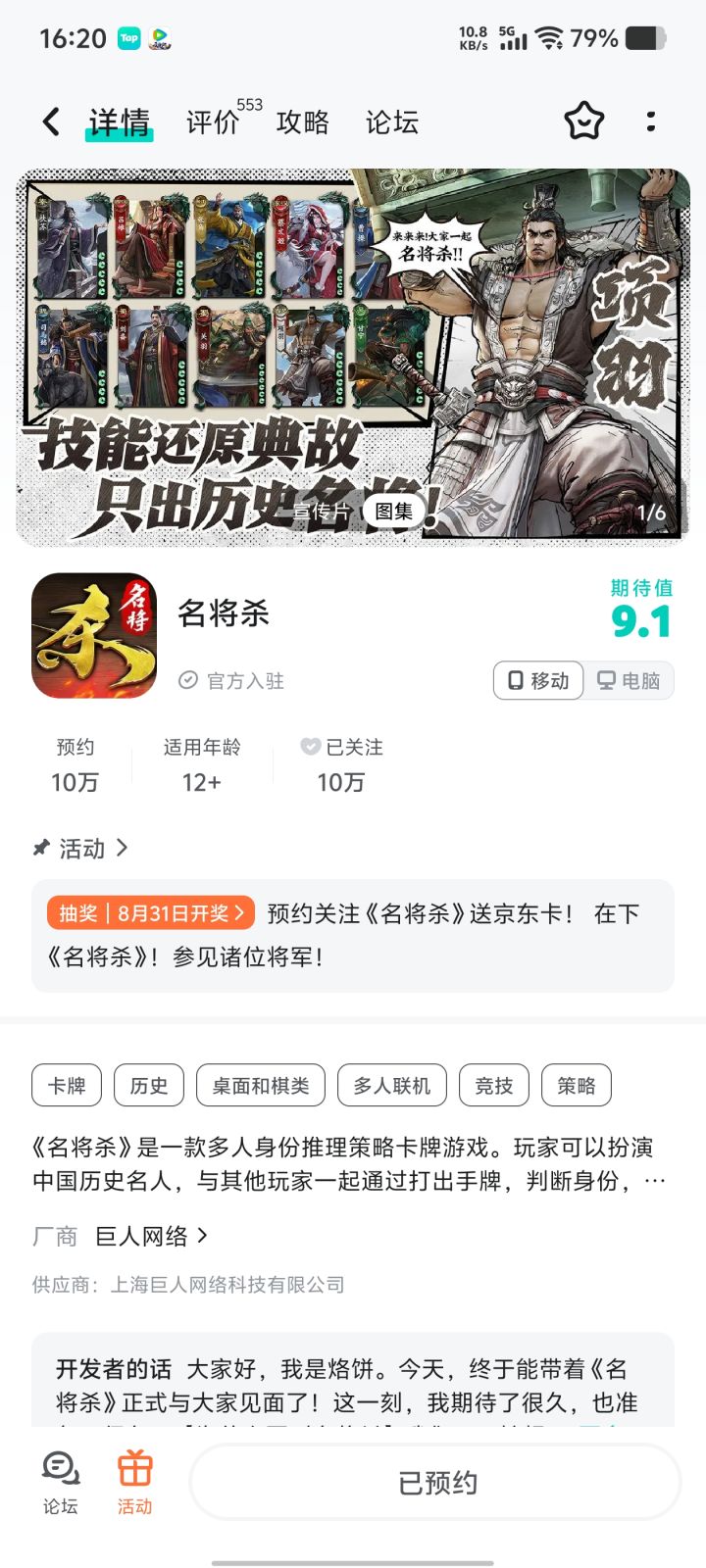 咋下咋下载内测呀!截图