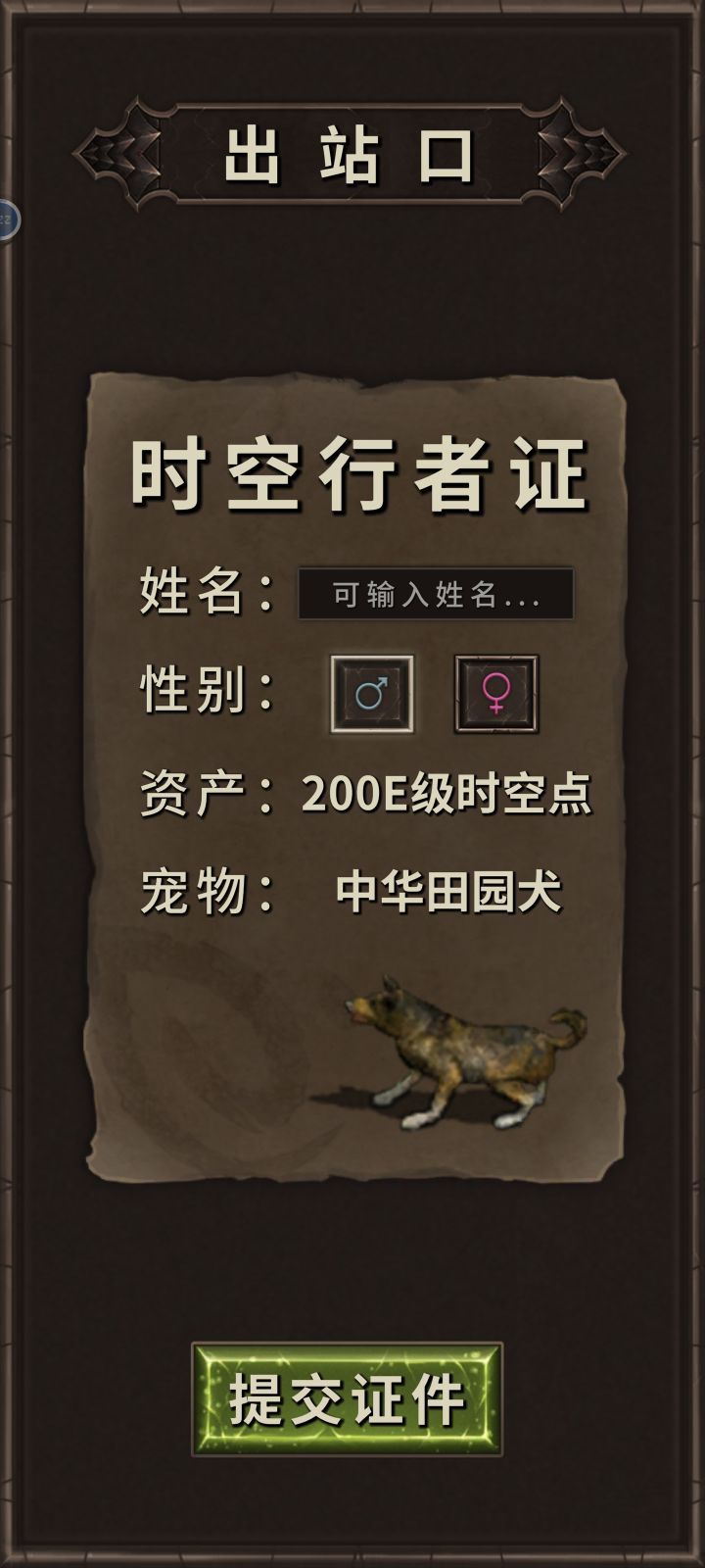 重新编写，是不是删号？想把性别换了，又怕把号删了截图