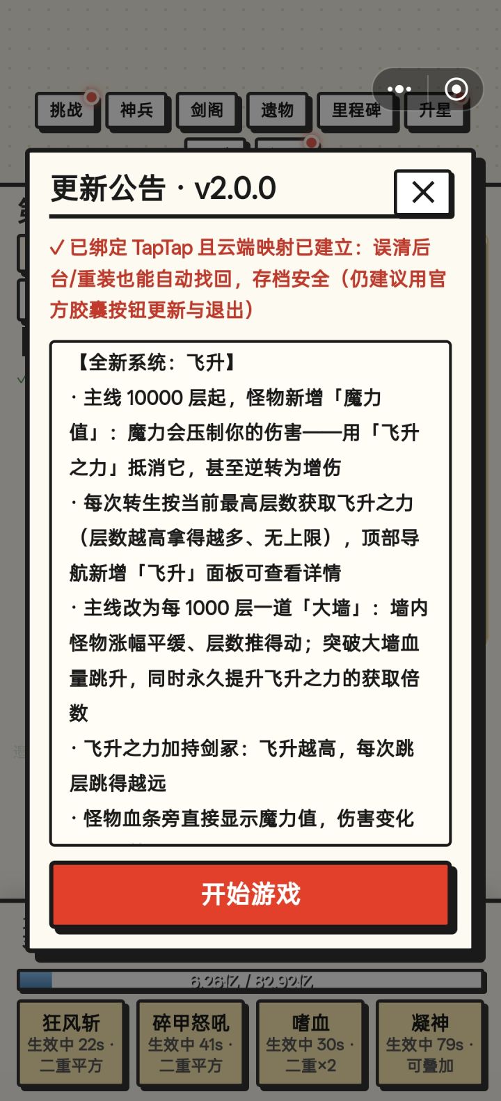 v2.0版本截图
