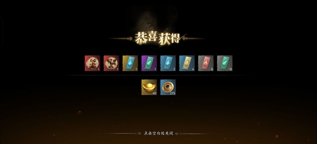 运气 2