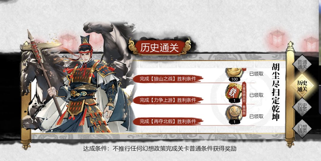 「秦击匈奴」深度刷一星期心德截图