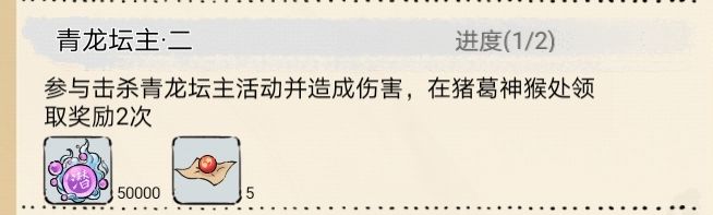 新手试探性打龙(轻攻略) 2
