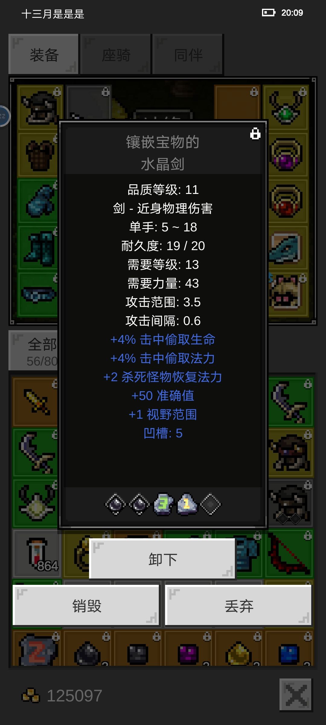 符文怎么用啊 1