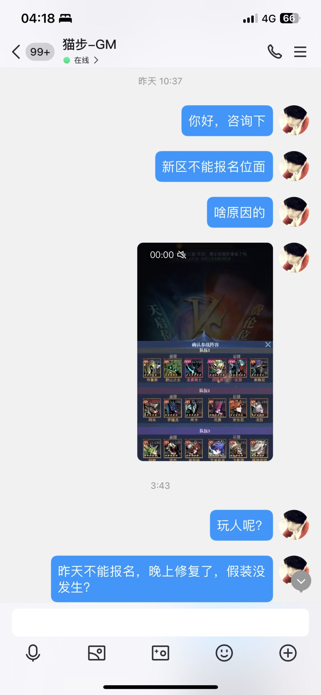 损失太大了,兄弟们。前前后后,给这个游戏也花了不少,除了王者,唯一一个能让我炒冷饭的游戏,新年不想生气,请大头给个说法 2