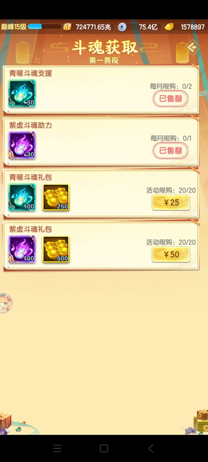 这不就是逼氪吗 2