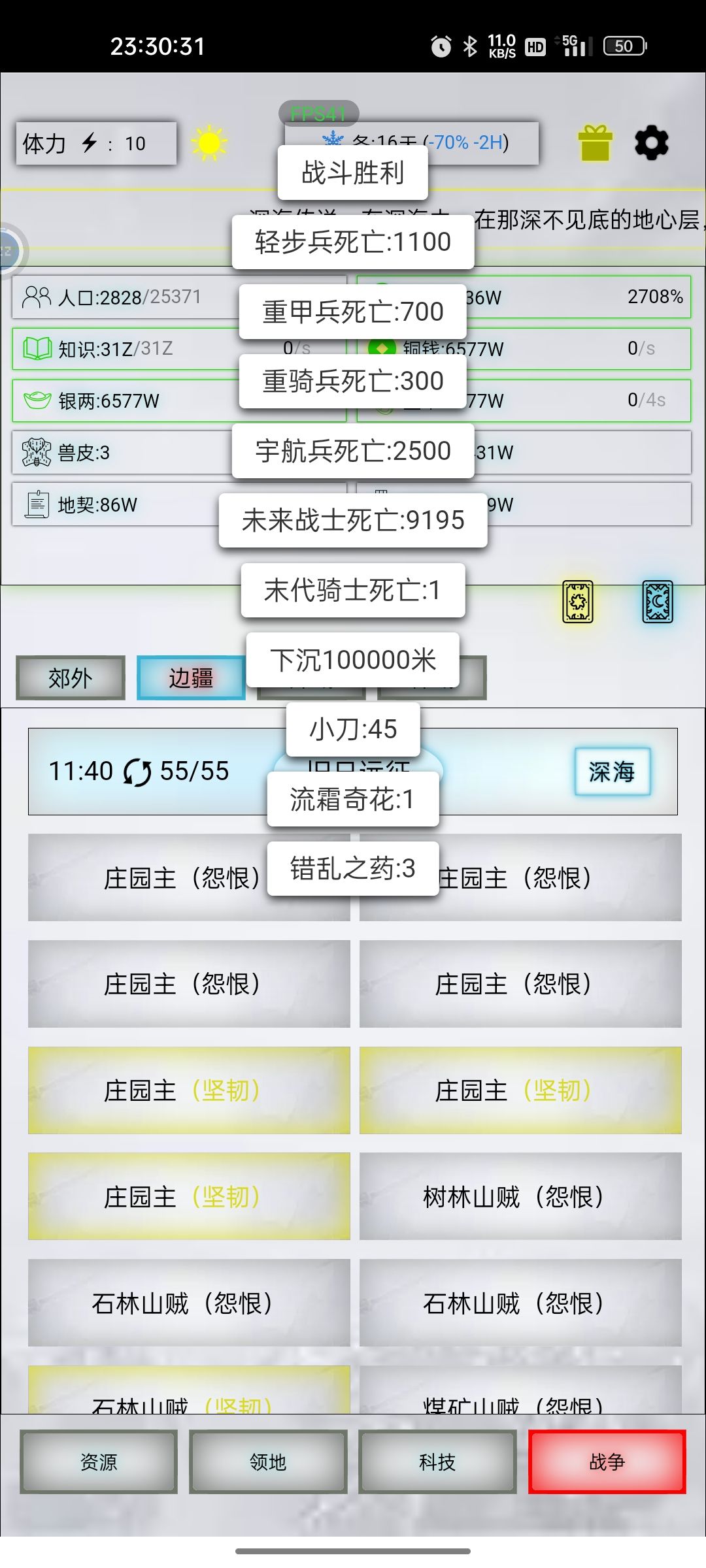 书接上回,w万米偷渡蛮荒成功,属性参考 3