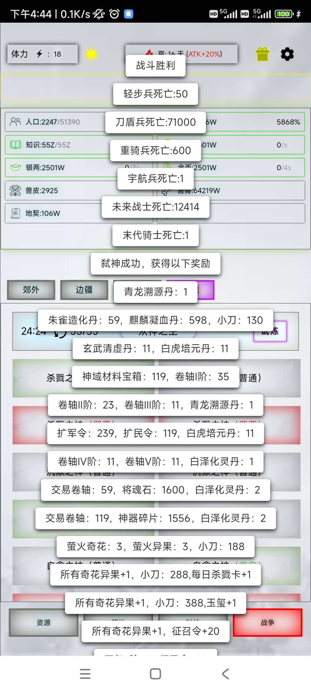 最速传说,141天8.4规模4096神主 1