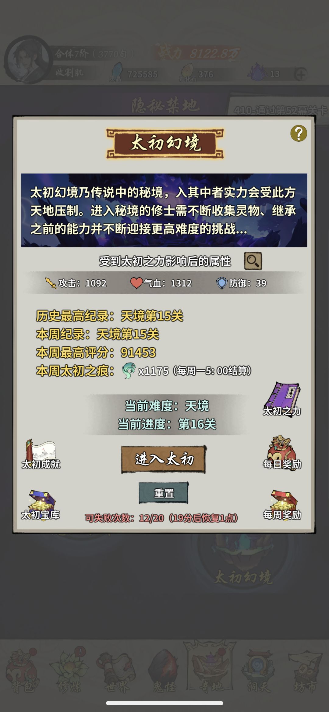 纪念一下1亿战力达成 2