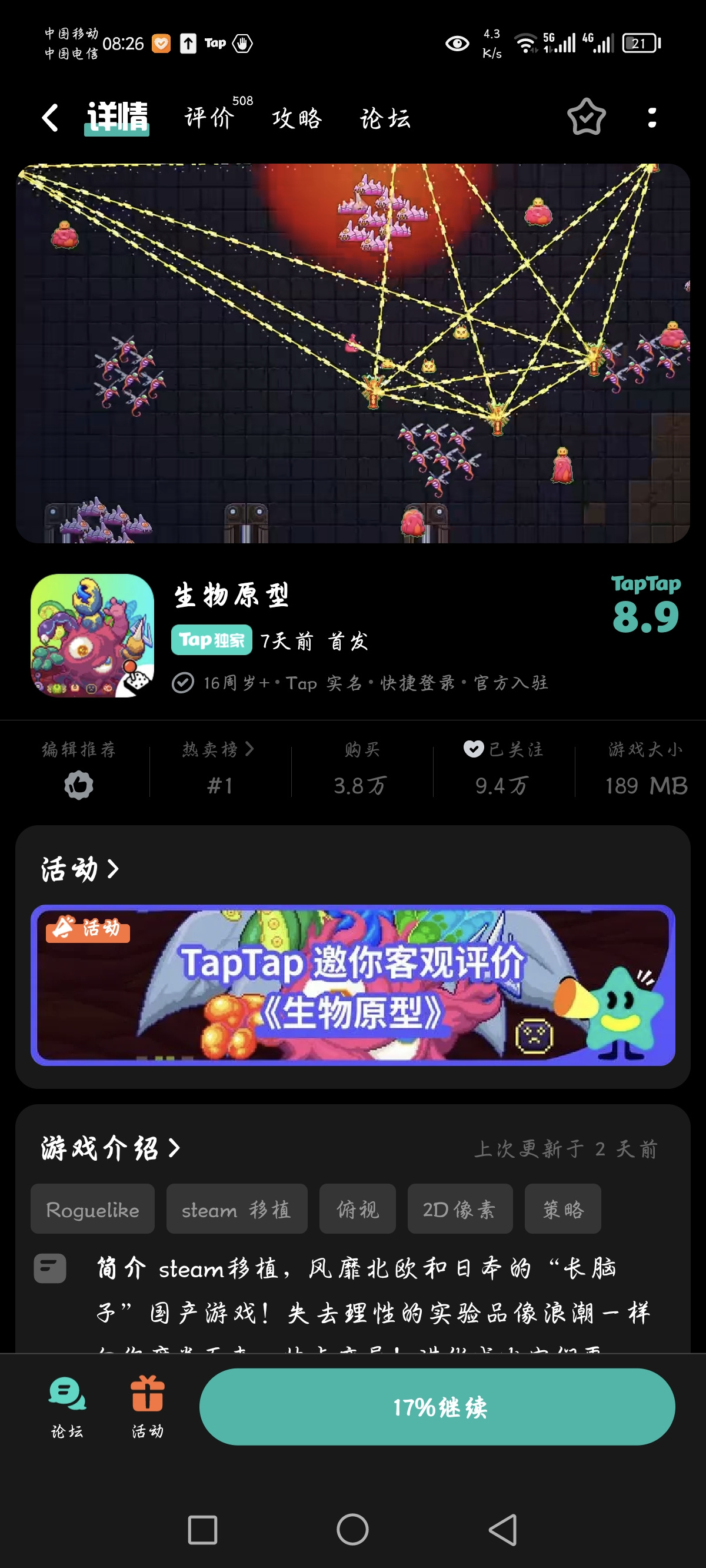 TapTap