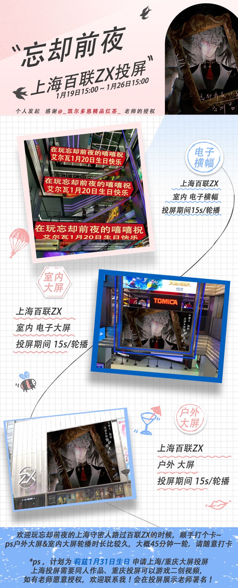 给『忘却前夜』的上海百联ZX投屏ing 3