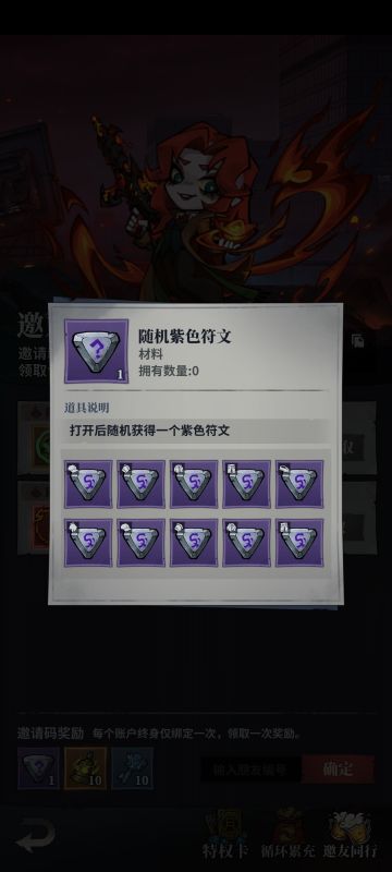 最新最全礼包码