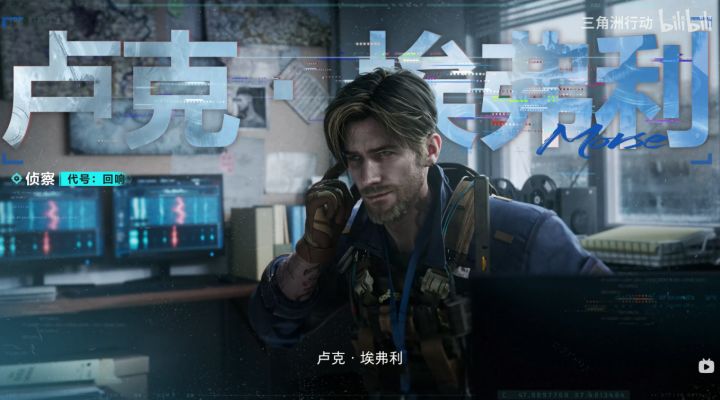 技能全面曝光!《三角洲行动》新干员实机演示公布截图